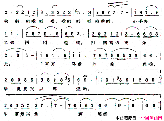 湘商走天下2简谱