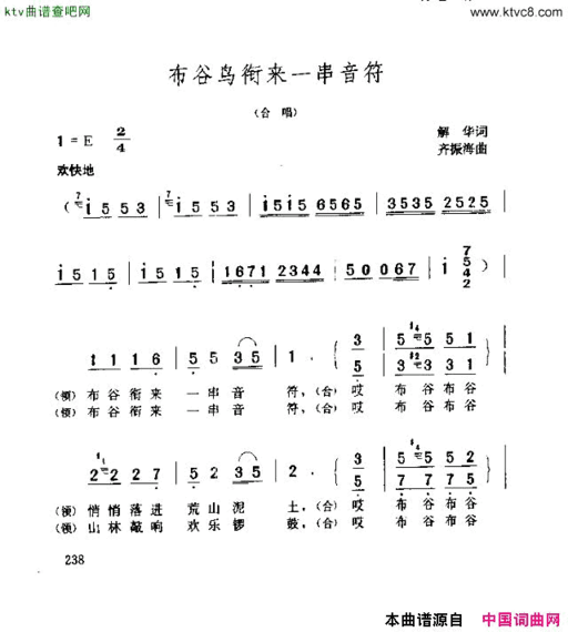 布谷鸟衔来一串音符简谱