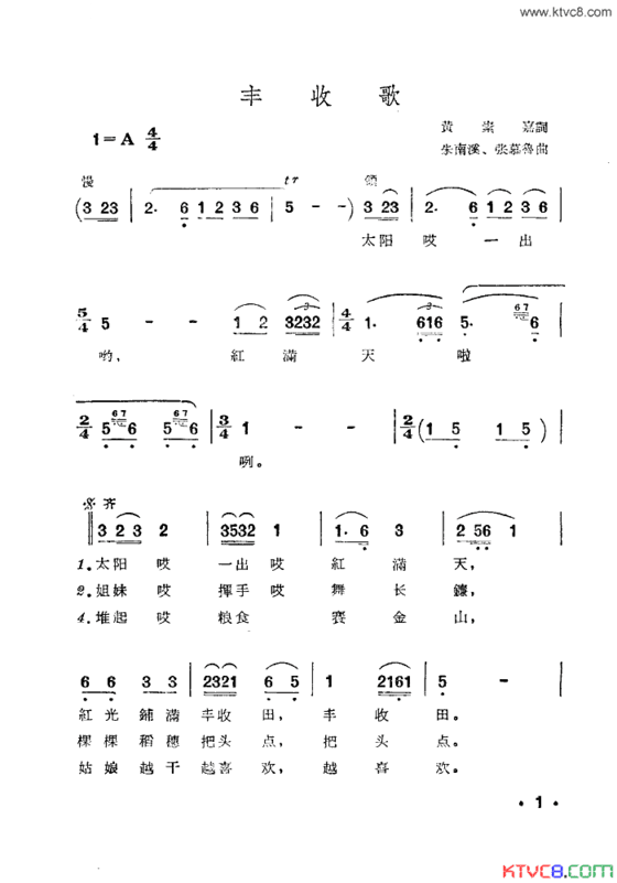 丰收歌舞蹈音乐简谱主旋律简谱