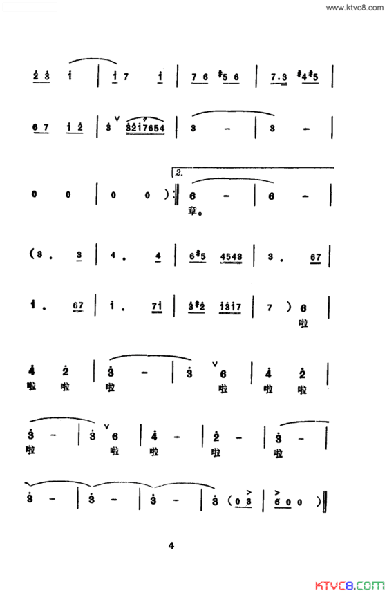 葡萄沟啊绿色的画廊简谱