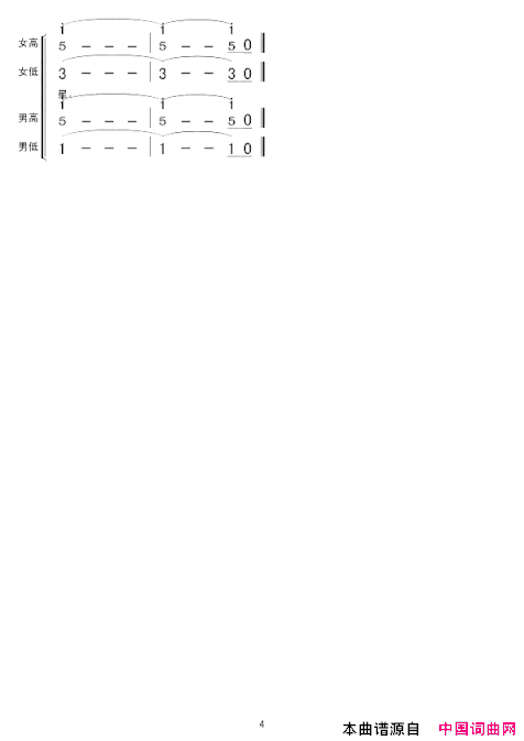 东方红混声合唱简谱