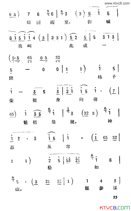 打虎上山京韵大鼓简谱