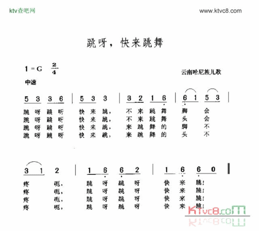 跳啊快来跳舞简谱