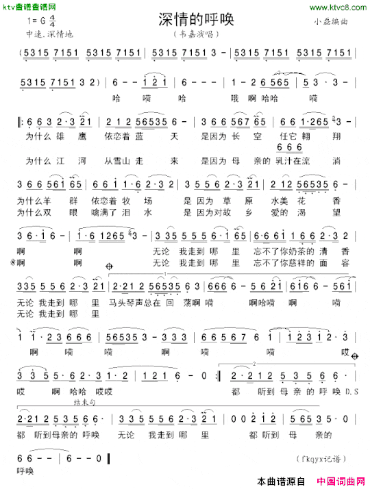 深情的呼唤简谱