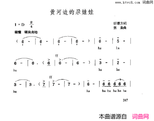 黄河边的尕娃娃简谱