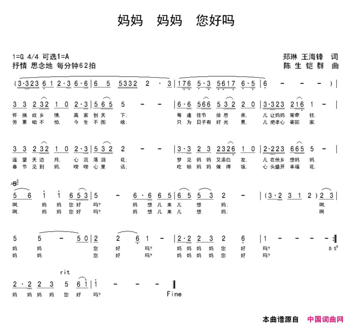 妈妈妈妈您好吗简谱