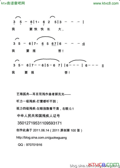 留守儿童之歌简谱