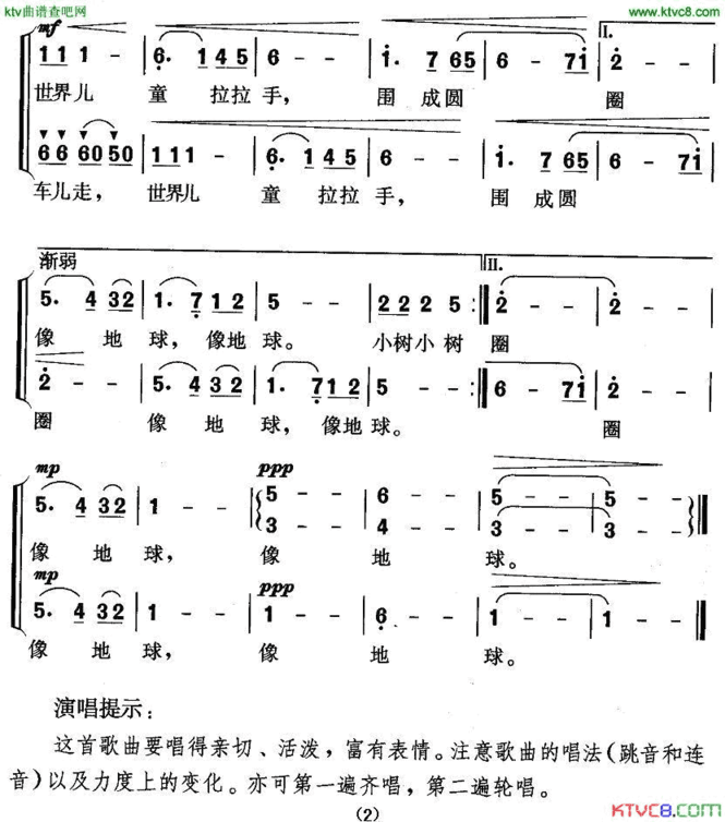 拉拉手二部轮唱简谱