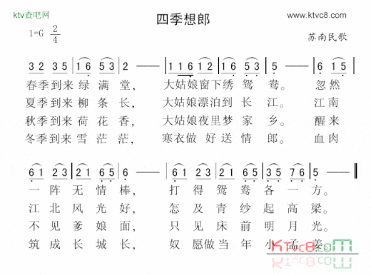 四季想郎简谱