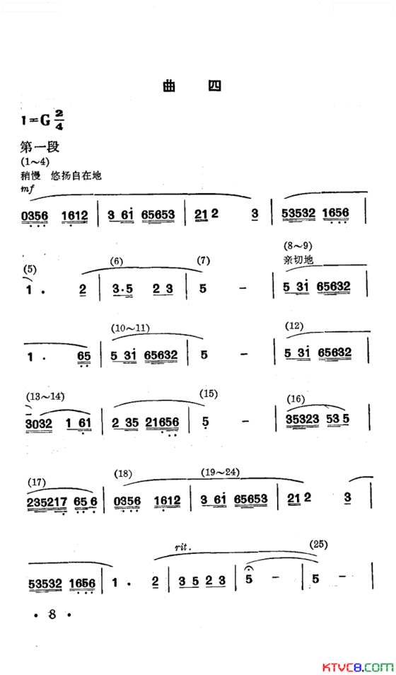 战马嘶鸣舞蹈音乐简谱