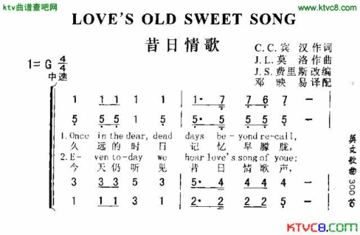 LOVE’SOLDSWEETSONG昔日爱情简谱