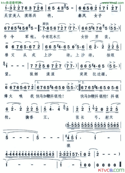 木兰从军钱建隆词颂今曲简谱