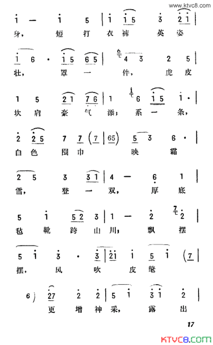 打虎上山京韵大鼓简谱