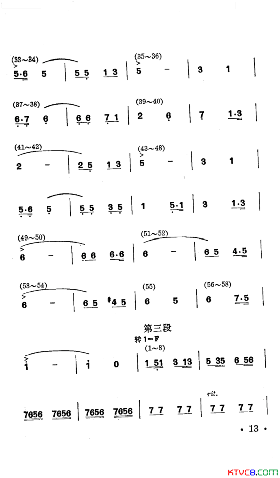 战马嘶鸣舞蹈音乐简谱