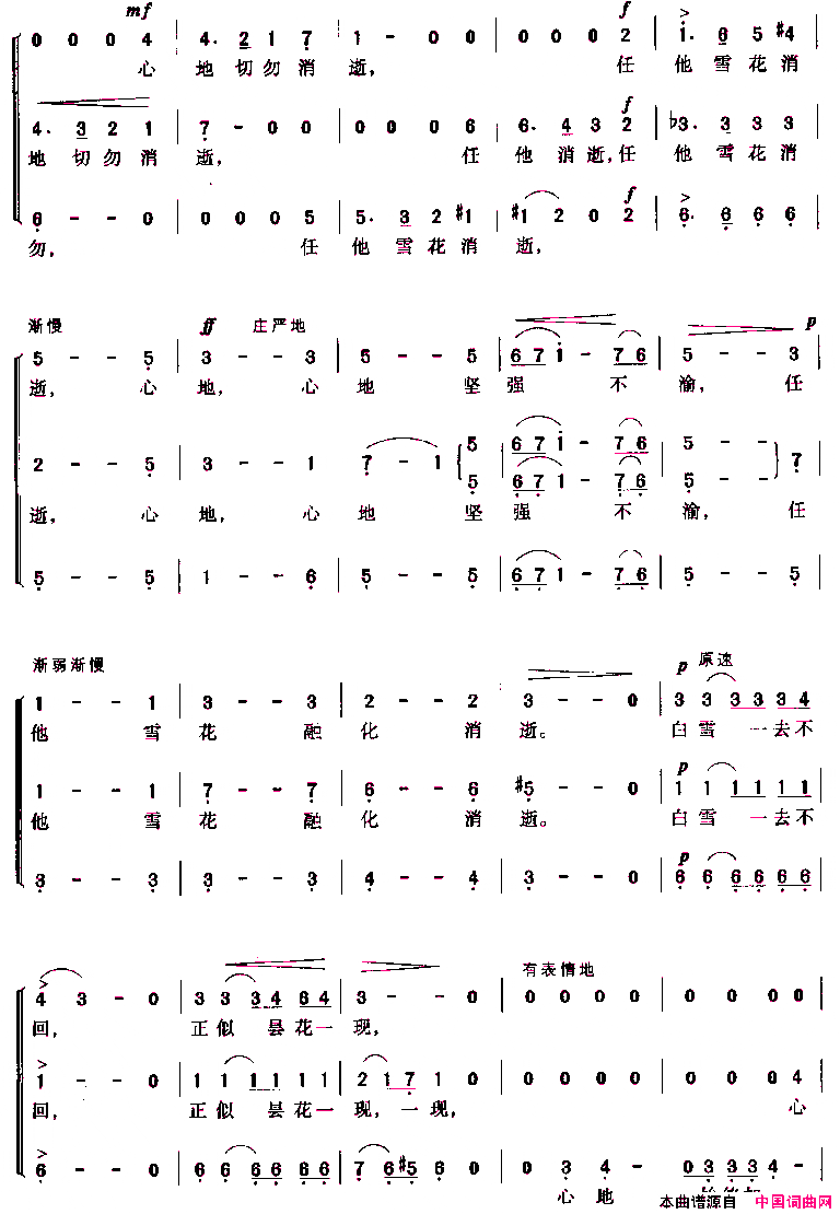 雪花三部合唱简谱