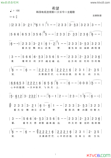 希望电视剧《大长今》主题曲简谱
