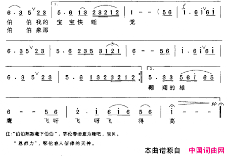 树上的摇篮简谱