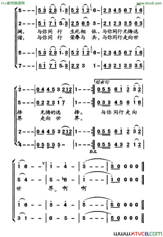 与你同行赵铁民词李君曲简谱