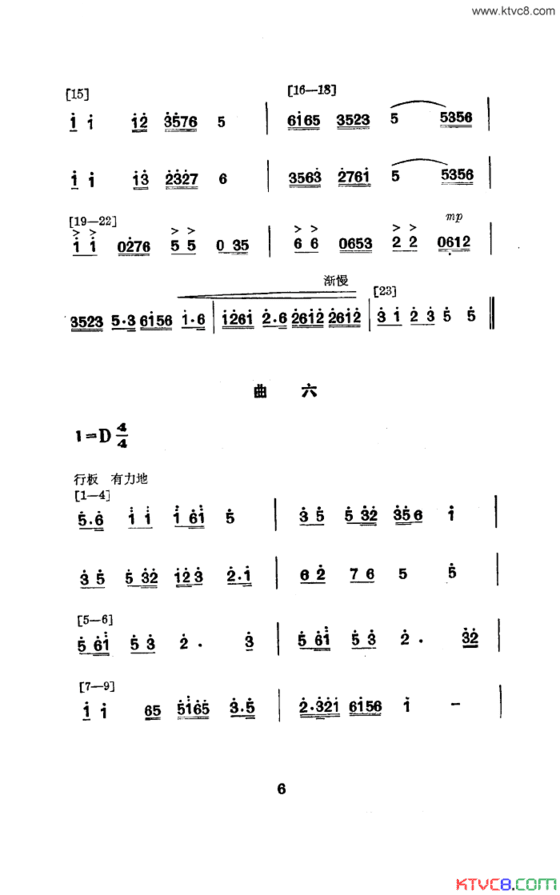 红绸舞舞蹈音乐简谱