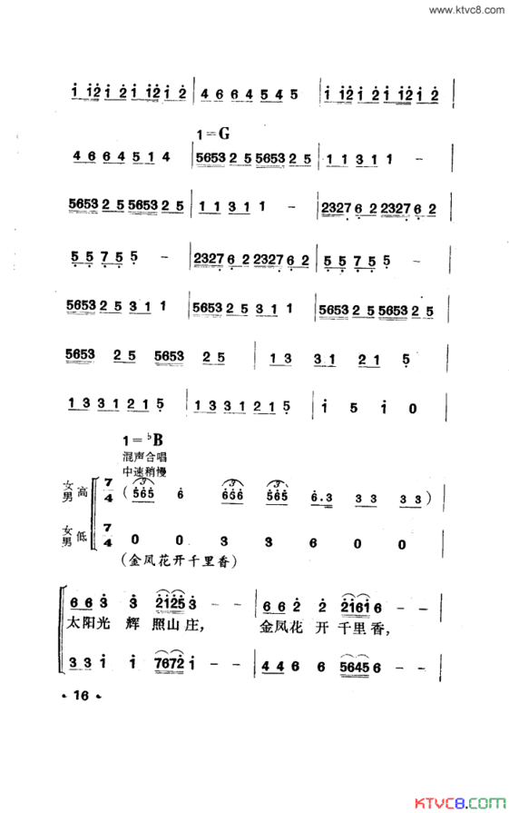 金凤花开小舞剧音乐简谱