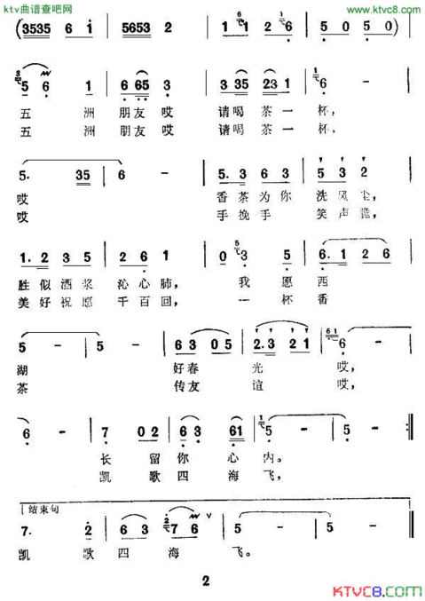 龙井茶，虎跑水简谱