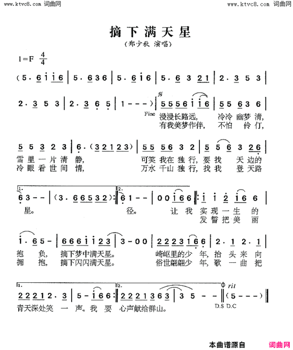 摘下满天星简谱