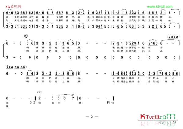 亲亲的红土高原简谱