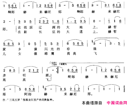 绿色的山呦蓝色的水简谱