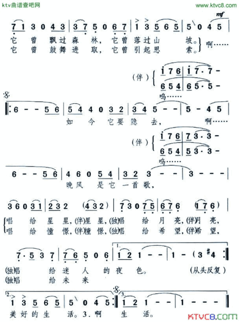 晚霞对我说简谱