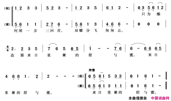 蝶双飞简谱