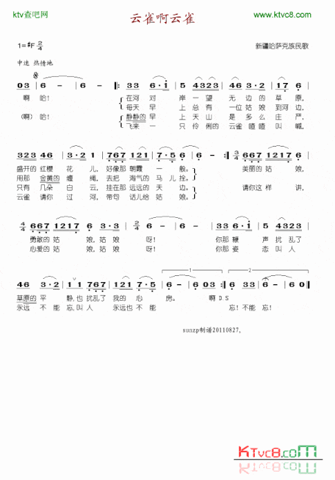 云雀啊云雀简谱