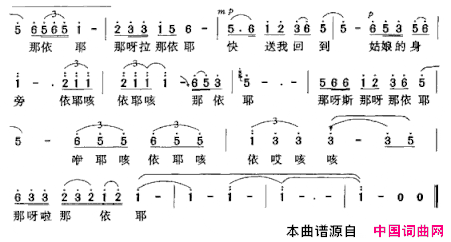 白嘎拉山情歌简谱