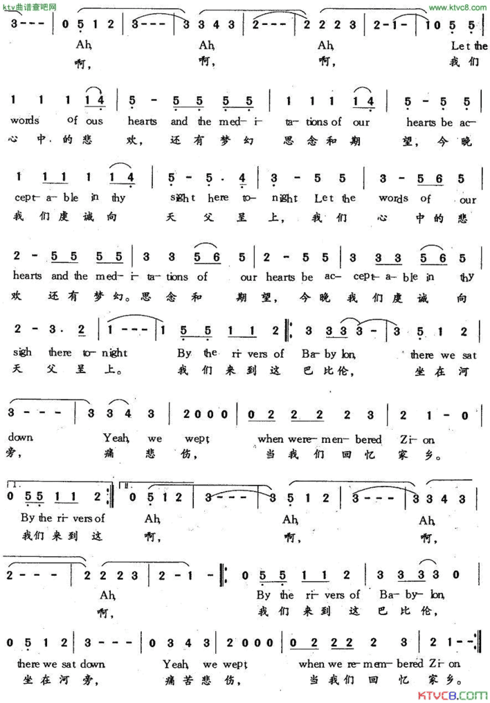 RiversofBabylon巴比伦河中英文对照简谱