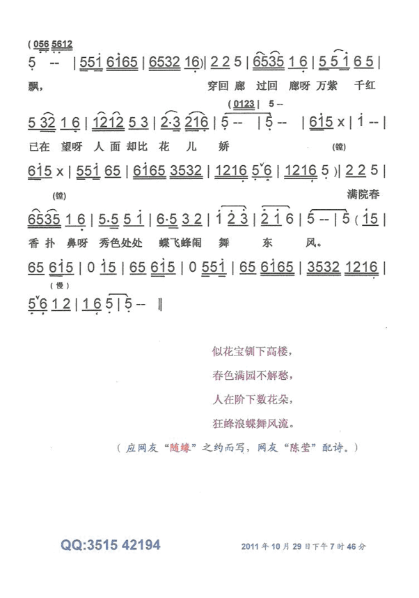 王宝钏皇牌黄梅调【彩·黑白谱】简谱