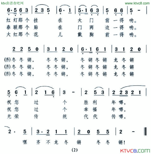 给光荣军属来拜年表演唱简谱