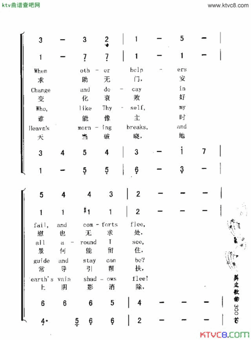 ASIDEWITHME与我同往简谱