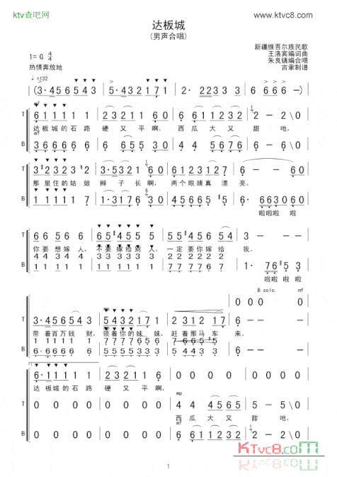 达板城男声合唱简谱