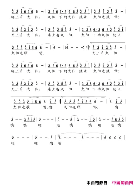 太阳下的太阳鼓简谱