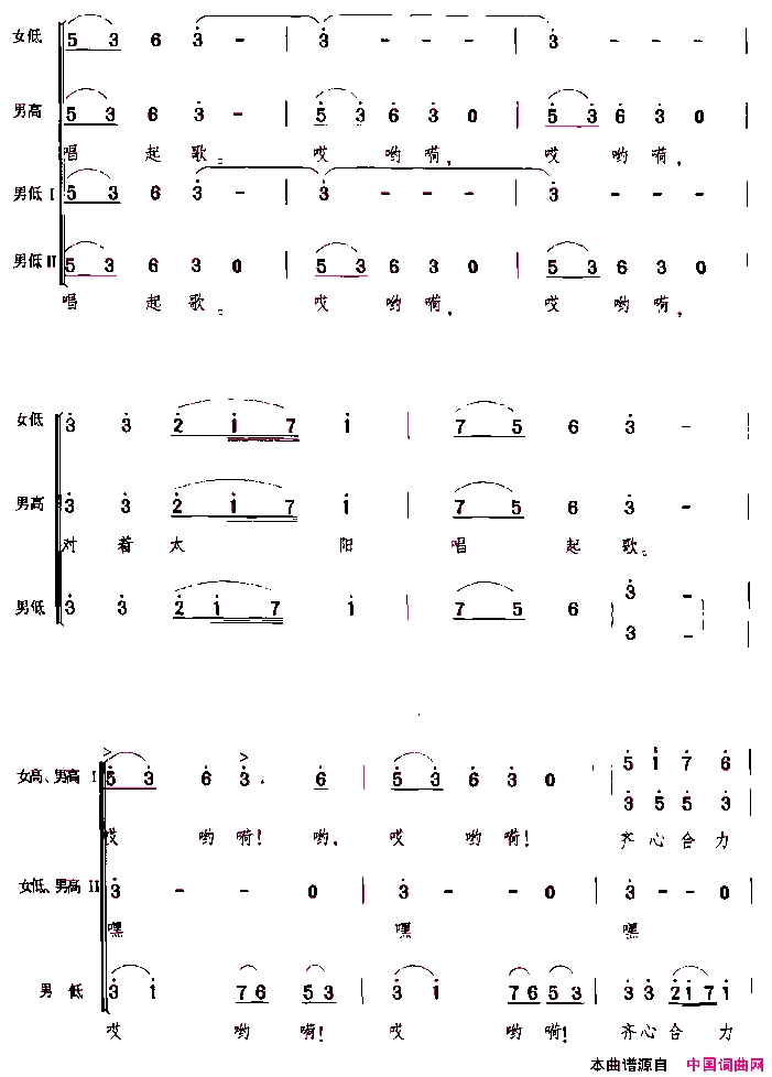 伏尔加船夫曲混声四部合唱简谱