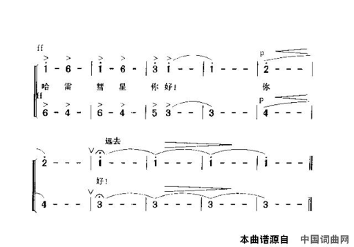 哈雷彗星你好简谱