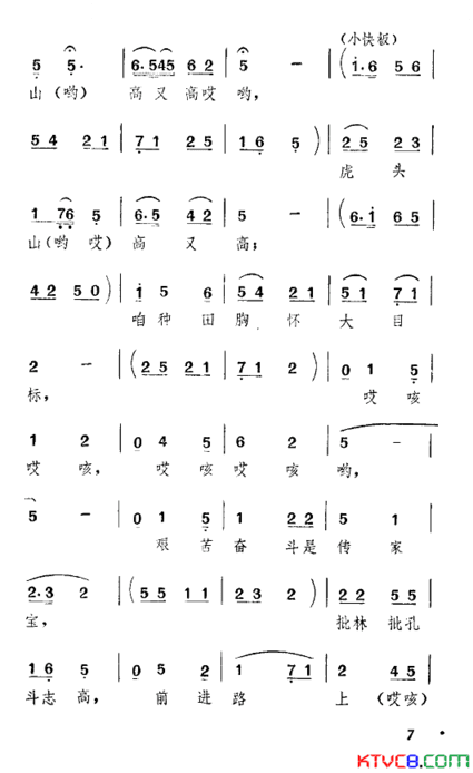 大寨步步高天津时调简谱