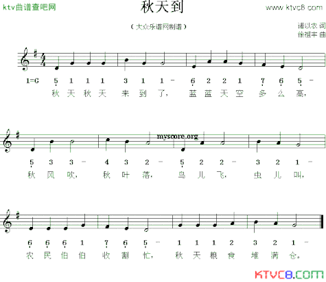 秋天到线、简谱混排版简谱