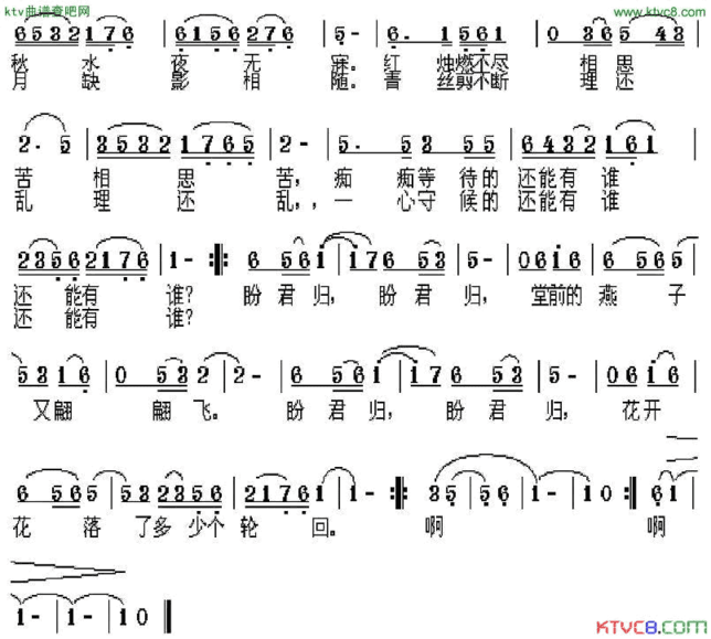 竹箫声声春无眠简谱