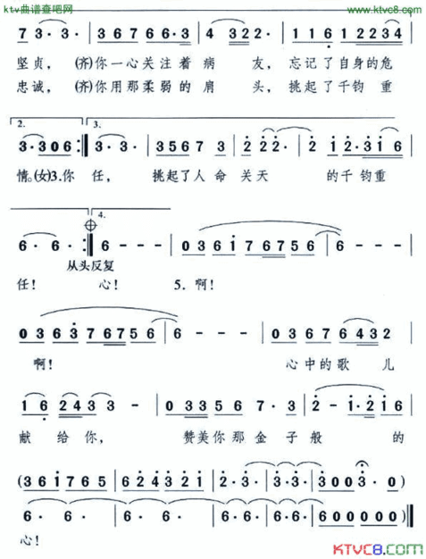 金子般的心简谱