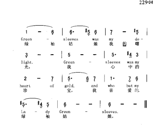 GREENSLEEVES绿袖姑娘简谱
