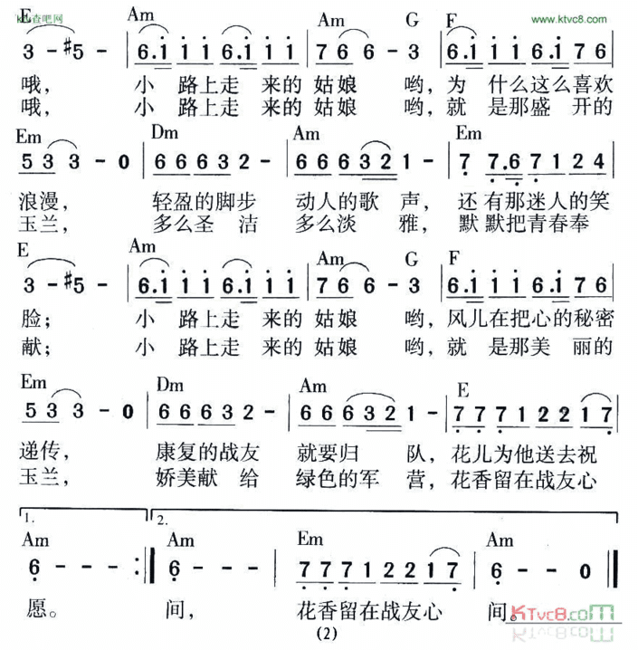 军中白玉兰简谱