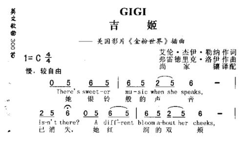 GIGI吉姬简谱