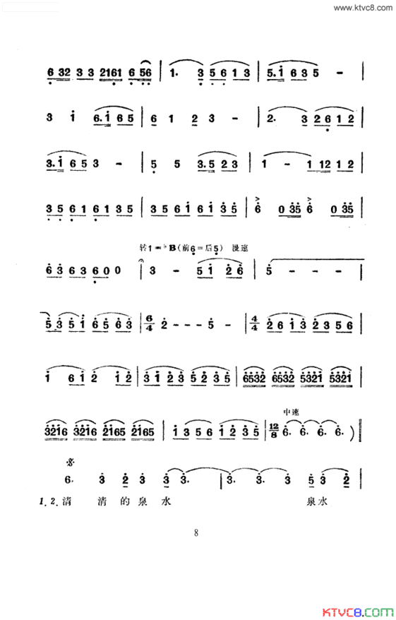 拥军菜舞蹈音乐简谱