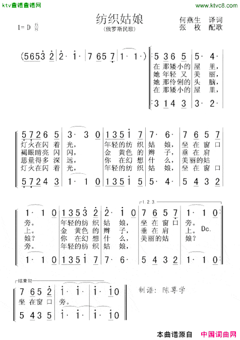 纺织姑娘二声部[俄]简谱