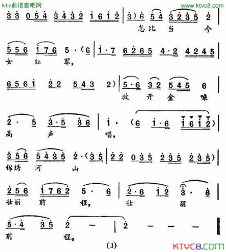 电影《北斗》插曲4首简谱